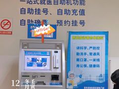 -上海交通大学医学院附属瑞金医院(总院)