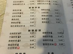 菜单-巴厘龙虾·榜首油焖大虾(旗舰店·万松园)