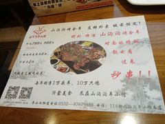 -山沟沟炒鸡(颐灏·海怡名都店)