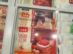 -大桥道食品商店(咸阳路店)