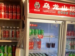 -郝大姐·乌龙山铁板烧(大学城三店)
