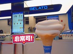 -CORNER CONE GELATO酷矿手作霜淇淋(南头古城店)