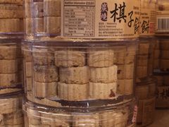 -钜记手信(兴华楼店)