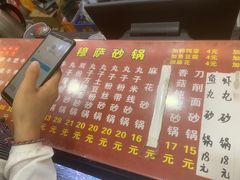 -清真·穆萨砂锅(大皮院店)