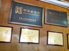 -洞子口张老二凉粉(文殊院店)
