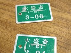 -老刘家永盛斋·传统泡馍(东关南街店)