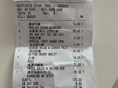 账单-新峰肉骨茶