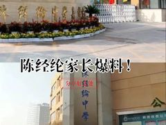 -北京市陈经纶中学