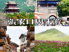 -太舞滑雪小镇