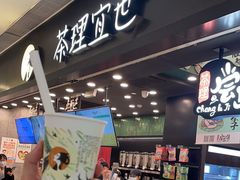 -茶理宜世(岭南站NOVA店)