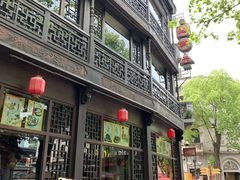 -皇饭儿·王润兴酒楼(河坊街店)