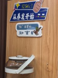 点击看大图 -侗秀养发•头疗