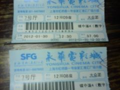 -SFC上影影城(港汇永华IMAX激光店)