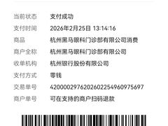 -黑马眼科·近视手术