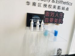 -JNK皮肤管理中心