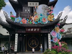 -秦园惠山豆腐花(惠山古镇店)