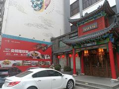 -鸢飞潍坊菜馆(鸢飞大酒店)