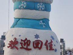 -佳木斯东郊机场