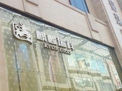 -百信珠宝
