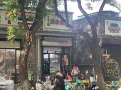 -天泽祥·鼓楼馒头(鼓楼店)