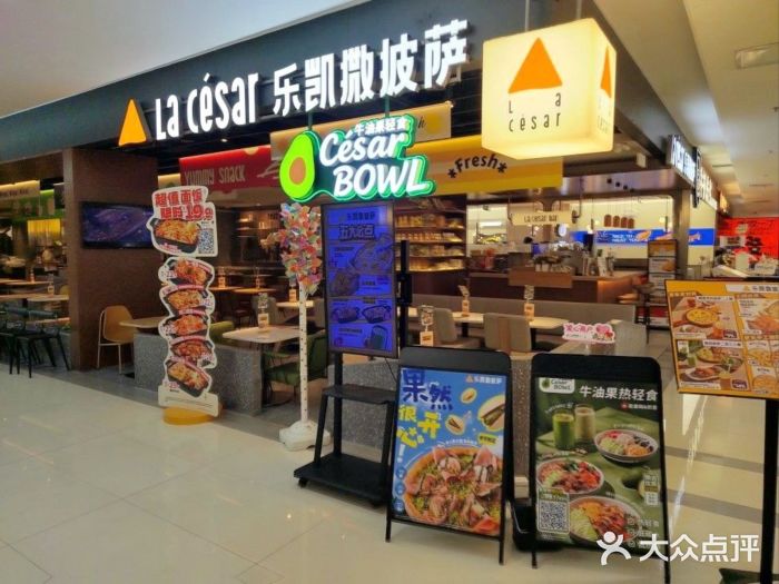 乐凯撒披萨(正佳广场店)图片