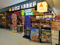 -乐凯撒披萨(正佳广场店)