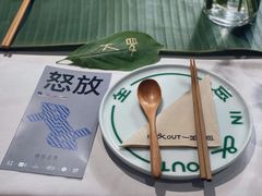 -一坐一忘云南菜(三里屯店)