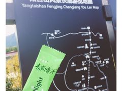 -阳台山自然风景区