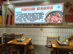 -黔有有贵州酸汤夺夺粉火锅(五味十字店)