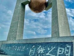 -青澳湾北回归线广场