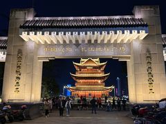 -中国宜宾·长江地标广场