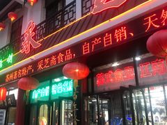 -采芝斋评弹茶馆(观前街店)