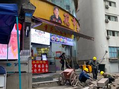 门面-花市豌杂面(民生路店)