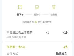 -奈雪的茶(亨特国际广场店)