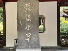 -杭州黄龙洞