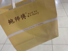 -鲍师傅糕点(西站店)