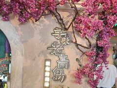 -前海沿·青岛菜(李沧万达店)