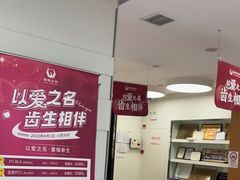 -雅悦齿科(顾村公园店)
