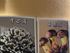 -滇道云南特色料理(康定路店)