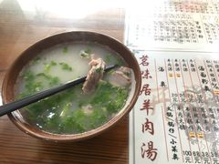 -茗味居羊肉汤面馆(临沂路店)