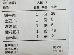 账单-憨铁匠老火锅(龙岗万科里店)