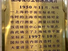 -上海国际饭店