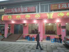 -烁佳海鲜大馅饺子