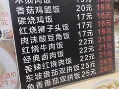 -老家肉饼(永泰庄店)