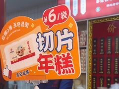 -德华楼(武胜路店)