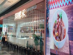 -阿娜尔·新疆菜(宜家荟聚中心店)