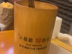 -福苗小骆驼烧烤(中关村店)