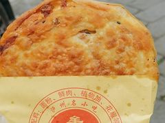 -牟记锅魁(总店)
