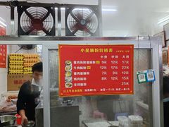 -小吴肠粉