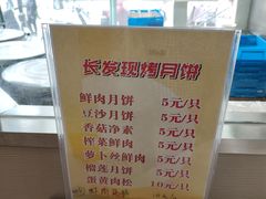 -长发西饼(临顿路店)